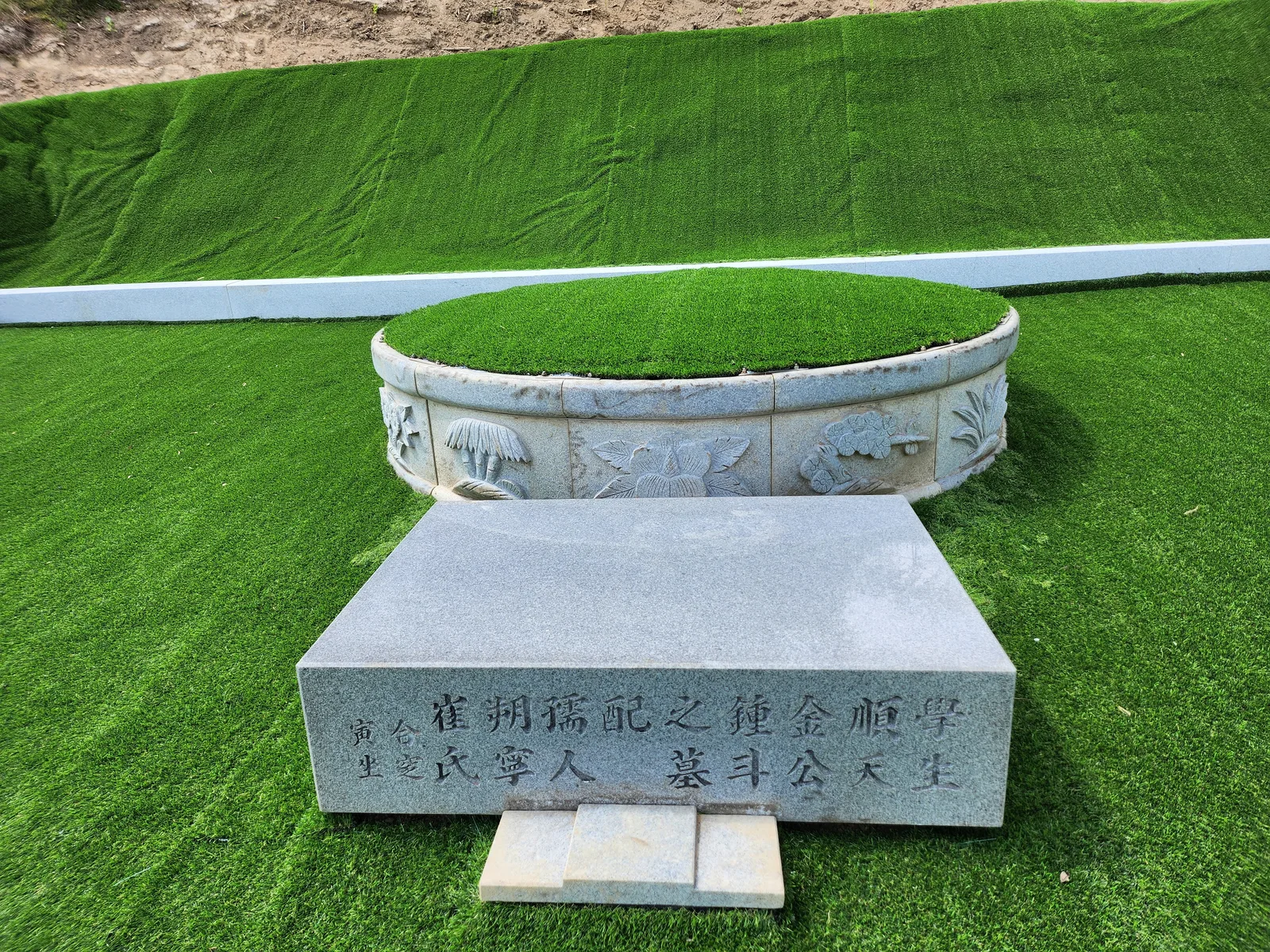 석물 주변 · 상석과 봉분 사이 마감
