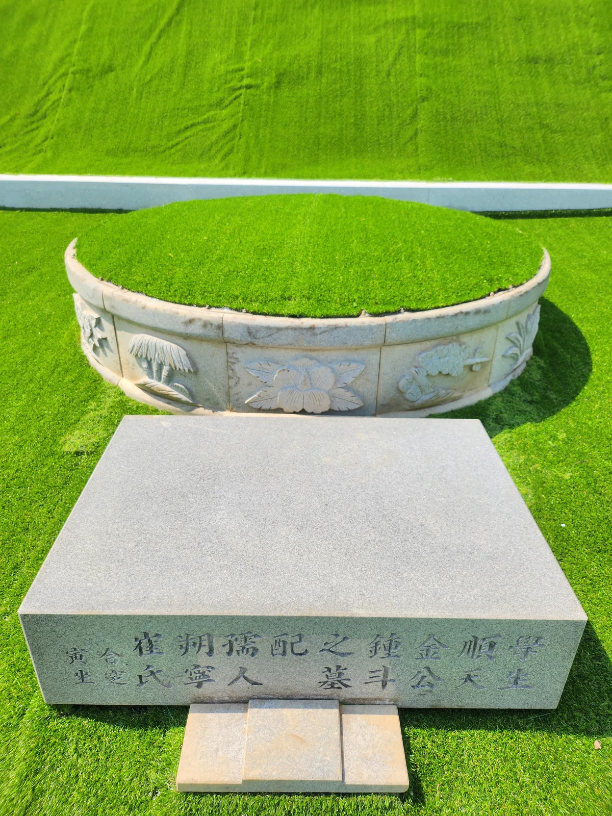 봉분 근접 · 봉분 상단의 잔디 적용